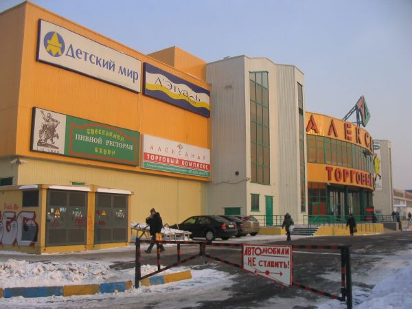 Ленд Магазины В Москве