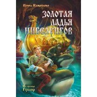 Купить Книгу Собор Ирины Измайловой