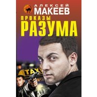 Купить Книги Криминальный Отечественный Детектив