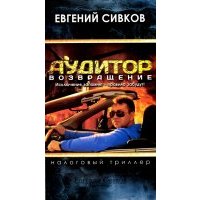 Купить Книги Криминальный Отечественный Детектив