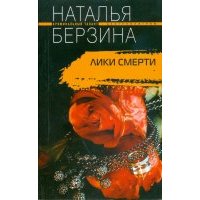 Купить Книги Криминальный Отечественный Детектив