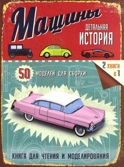 саймон хэптинстелл детальная история машины. Смотреть фото саймон хэптинстелл детальная история машины. Смотреть картинку саймон хэптинстелл детальная история машины. Картинка про саймон хэптинстелл детальная история машины. Фото саймон хэптинстелл детальная история машины