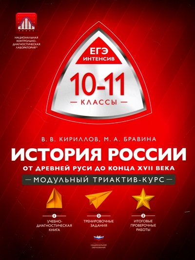 модульный триактив курс история. Смотреть фото модульный триактив курс история. Смотреть картинку модульный триактив курс история. Картинка про модульный триактив курс история. Фото модульный триактив курс история