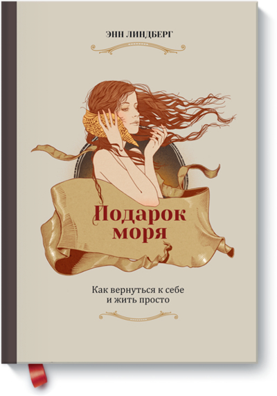 сказка море в подарок. Смотреть фото сказка море в подарок. Смотреть картинку сказка море в подарок. Картинка про сказка море в подарок. Фото сказка море в подарок