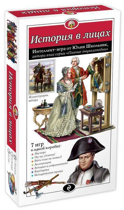 настольная игра история россии в лицах. Смотреть фото настольная игра история россии в лицах. Смотреть картинку настольная игра история россии в лицах. Картинка про настольная игра история россии в лицах. Фото настольная игра история россии в лицах