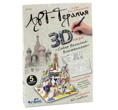 арт терапия 3d пазл для раскрашивания собор василия блажен 5 маркеров