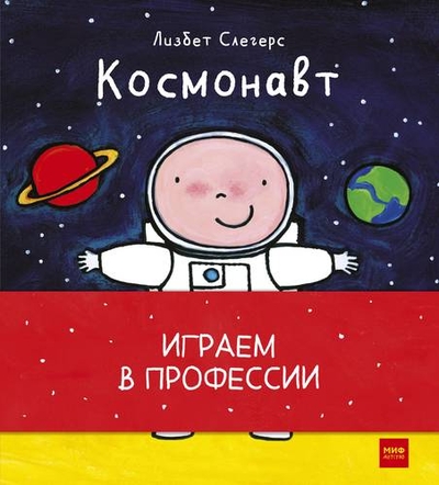 играем в профессии миф. Смотреть фото играем в профессии миф. Смотреть картинку играем в профессии миф. Картинка про играем в профессии миф. Фото играем в профессии миф