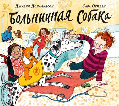больничная собака машины творения. Смотреть фото больничная собака машины творения. Смотреть картинку больничная собака машины творения. Картинка про больничная собака машины творения. Фото больничная собака машины творения