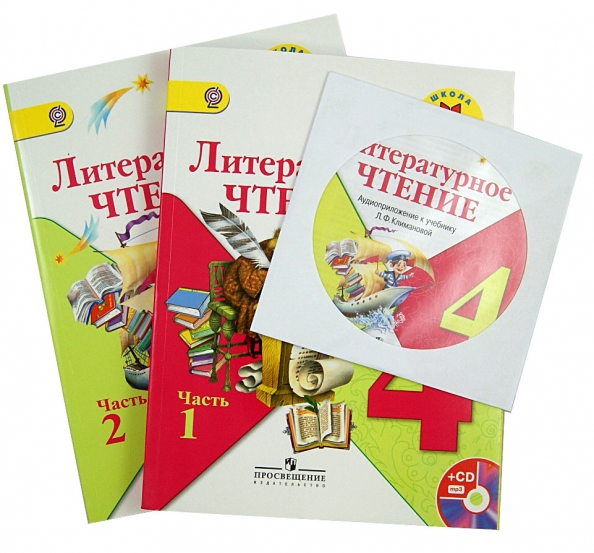 Купить Литература 4 Класс Школа России