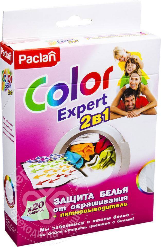 vse paclan belya color ot tsvetnogo pyatnovivoditel salfetki okraski kupit expert zakonu buterbroda Купить салфетки paclan color expert от окраски цветного белья, пятновыводитель фото